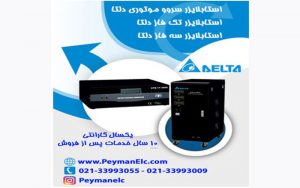 استابلایزر چیست
