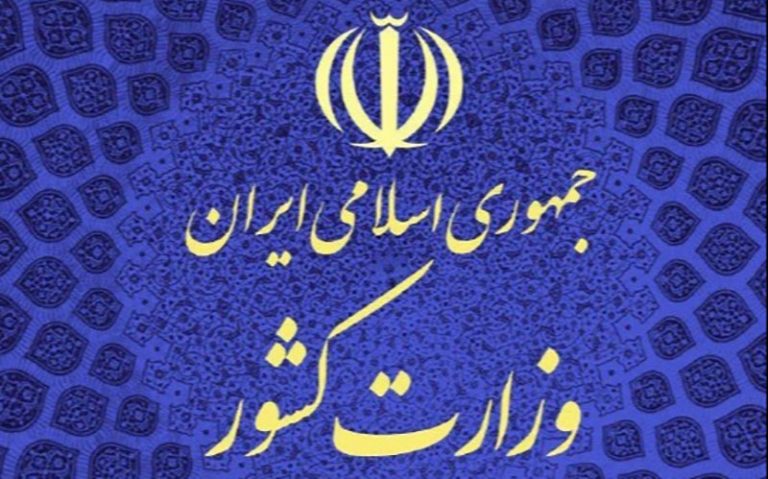 اعلام جدیدترین رتبه بندی استان‌ها
