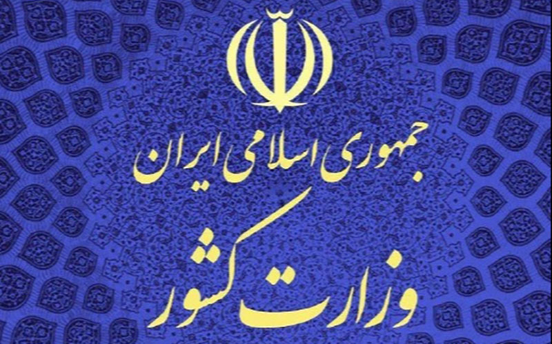 اعلام جدیدترین رتبه بندی استان‌ها