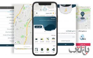 اپلیکیشن بسپور