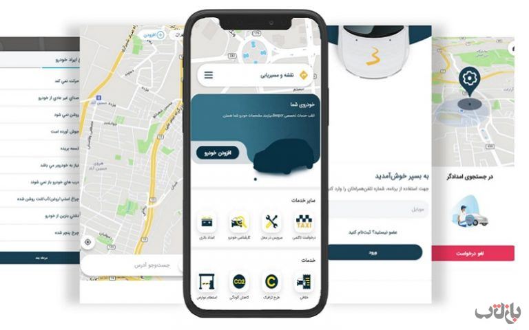 اپلیکیشن بسپور