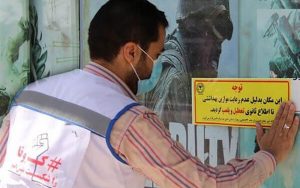 مشاغل مجاز به فعالیت