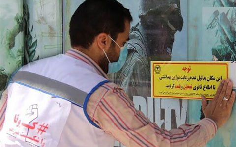 مشاغل مجاز به فعالیت