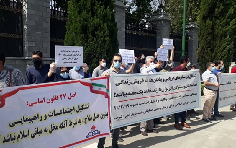 تجمع کارکنان رسمی نفت