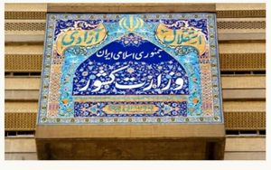 تشریح محدودیت‌های سفر و تردد در تعطیلات نیمه خرداد