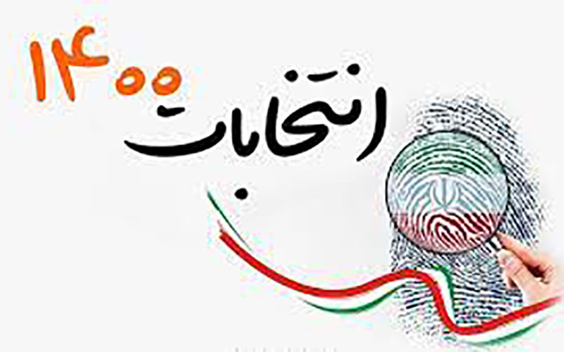انتخابات ریاست جمهوری