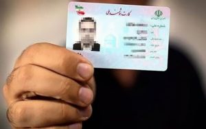 درج نشان اهدای عضو روی کارت‌ ملی با تصویب دولت