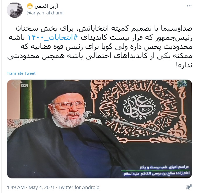 رئیسی