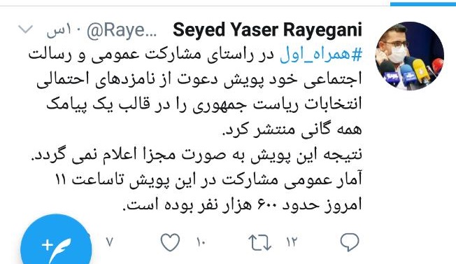 رایگانی