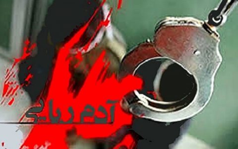 رهایی گروگان