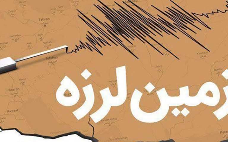 زلزله ۵ ریشتری بندر گناوه
