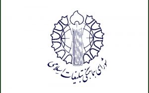 سخنرانی رهبر انقلاب