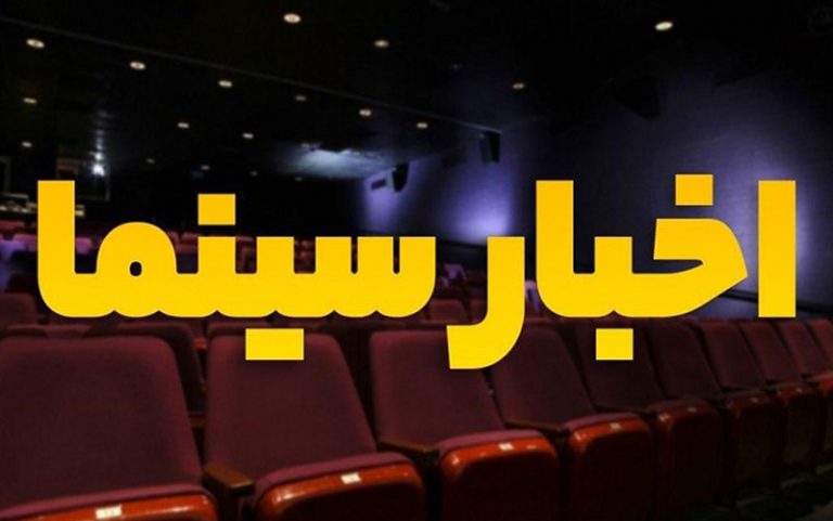 سینما و تئاتر