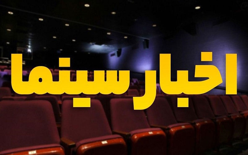 سینما و تئاتر