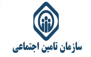 قانون-47-بیمۀ-تأمین-اجتماعی-و-تعیین-اختیارات