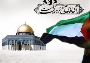قدس