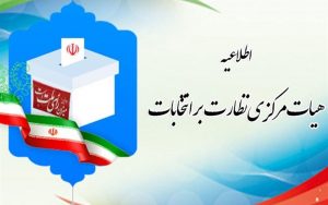 مدارک مورد نیاز برای ثبت نام داوطلبین