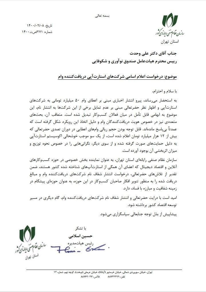 نامه