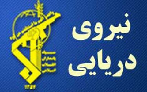 هشدار نیروی دریایی سپاه