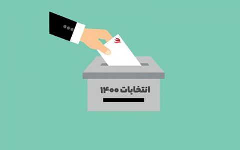 وزارت کشور