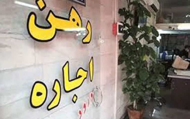 پرداخت یارانه نقدی اجاره مسکن