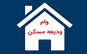 وام اجاره ۱۴۰۰ به ستاد کرونا