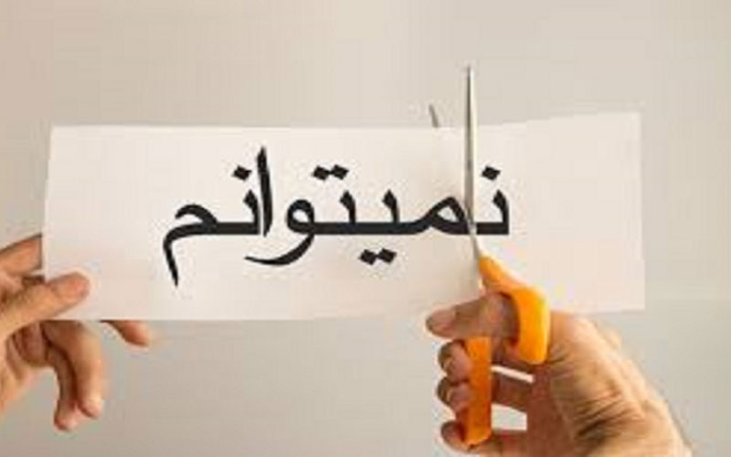 چه افرادی در سال ۱۴۰۰ موفق می‌شوند؟