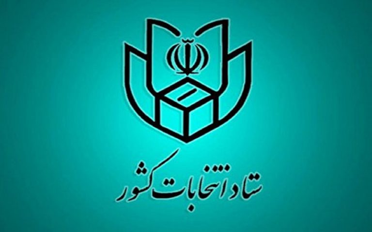 ثبت اعتراض داوطلبان رد صلاحیت شده