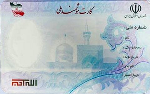 هشدار بانک مرکزی: کارت ملی خود را اجاره ندهید