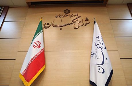 شورای نگهبان: گزارشهای نادرست در نظریه نهایی شورای نگهبان موثر نبوده است