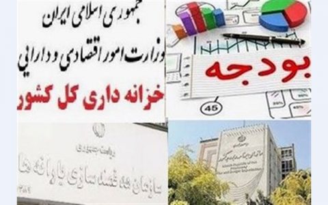 آخرین وضعیت پرداخت یارانه نقدی به واجدان شرایط جدید