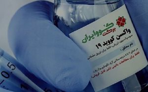آغاز تولید انبوه واکسن ایرانی کووبرکت