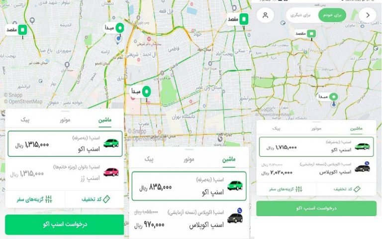 اسنپ دو