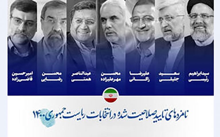 اطلاعات مختصر درباره نامزدهای انتخابات ریاست جمهوری