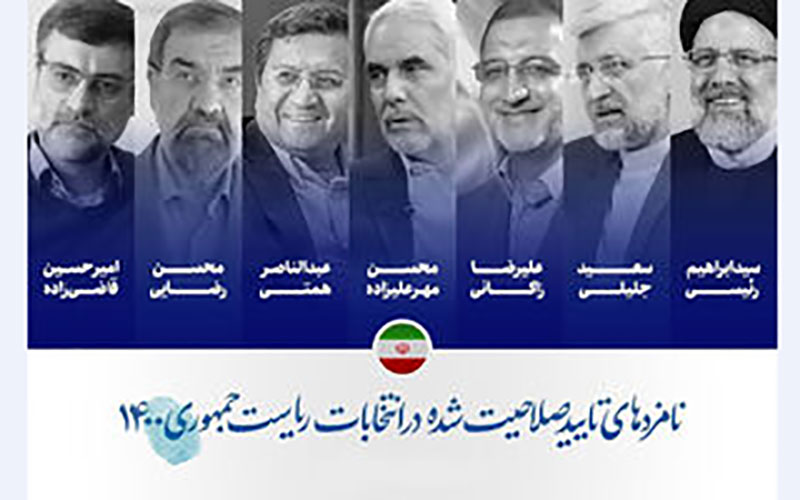 اطلاعات مختصر درباره نامزدهای انتخابات ریاست جمهوری