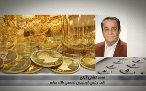 افزایش قیمت طلا، سکه و ارز ۲۳ خرداد ۱۴۰۰