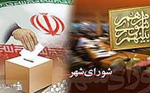 انتقام شورای شهر تهران از انتخاب مردم!