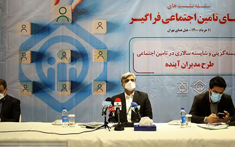تامین اجتماعی: دفترچه‌ فقط یک ماه دیگر معتبر است