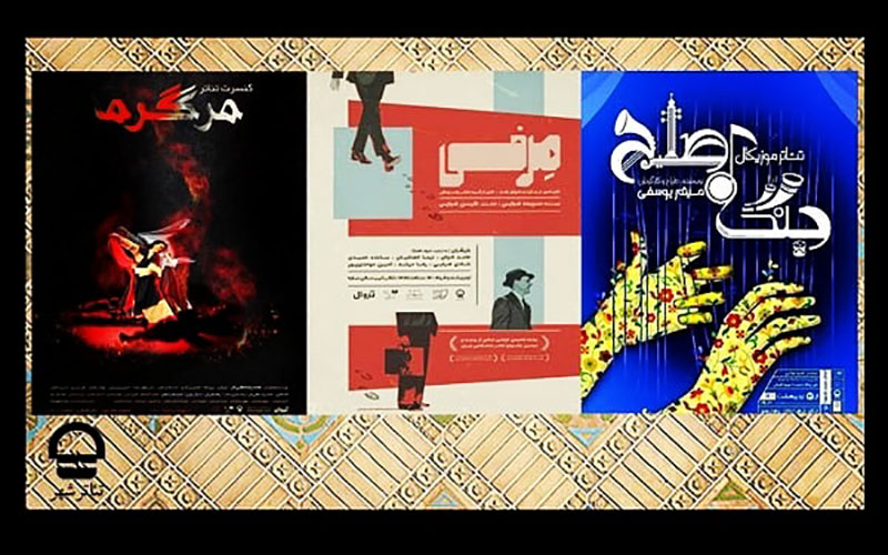 تمدید اجرای نمایش‌های«مرفی» و «مرگ گرم» در تئاتر شهر