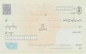 ثبت-چک-4