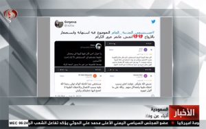 جان باختن ۱۳ نفر در مدینه منوره به دلیل قطع اکسیژن