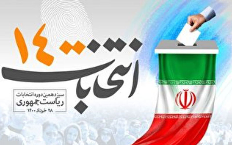 جدول پخش برنامه‌های تبلیغاتی نامزد‌های انتخابات ریاست جمهوری در روز چهارشنبه ۲۶ خرداد
