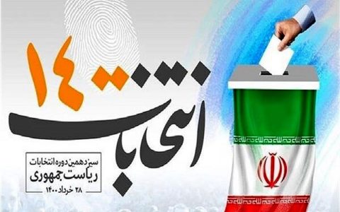 جدول پخش برنامه‌های تبلیغاتی نامزد‌های انتخابات ریاست جمهوری در روز یکشنبه ۲۳ خرداد