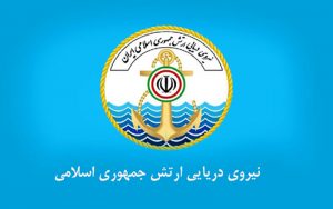 حریق در یکی از شناورهای پشتیبانی آموزشی نیروی دریایی ارتش