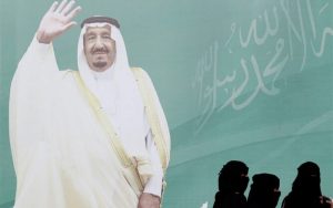 مراسم ازدواج دختر ملک سلمان
