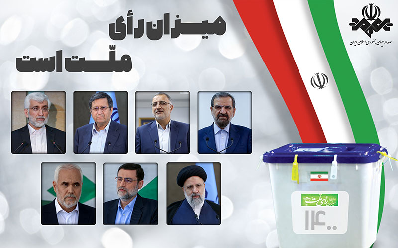 روز هفتم و برنامه‌های تبلیغاتی نامزدها در شبکه‌های صداوسیما