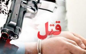 شلیک ۵ گلوله برای انتقام از همسر سابق