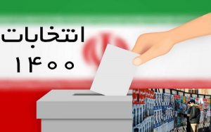 شوراها