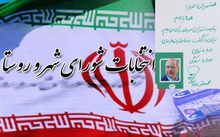 قالیباف