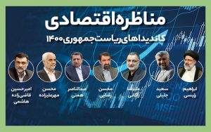 مناظره